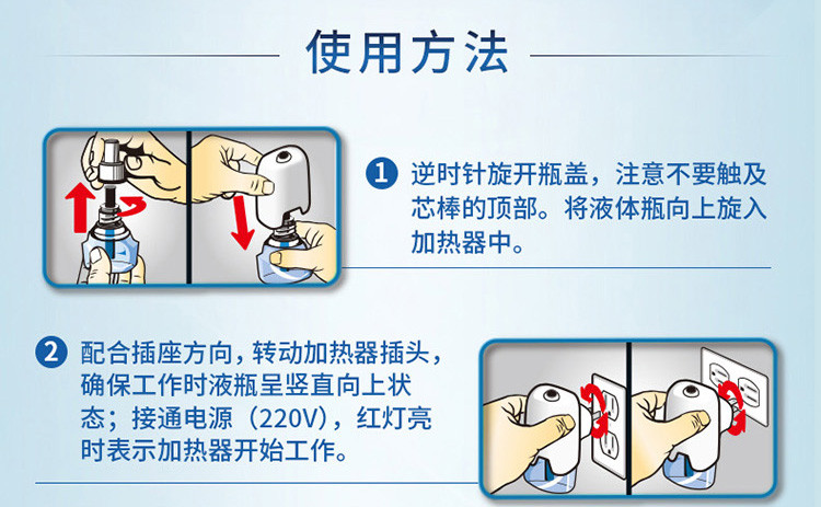 雷达蚊香液电蚊香液无香168晚+电热加热器驱蚊水灭蚊液体插电家用