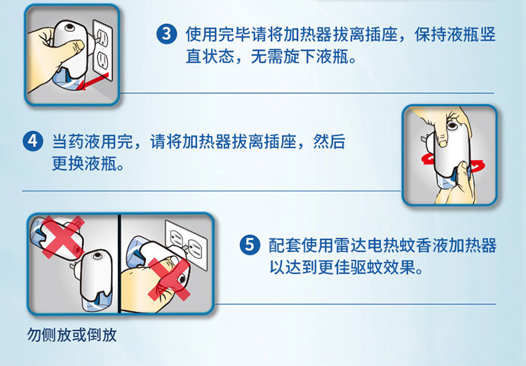 雷达蚊香液电蚊香液无香168晚+电热加热器驱蚊水灭蚊液体插电家用