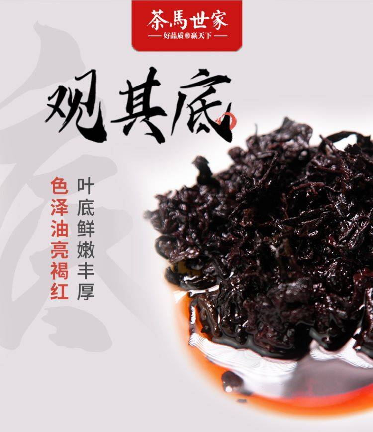 【券后价58元】茶马世家品饮熟云南普洱茶357克（送茶刀）