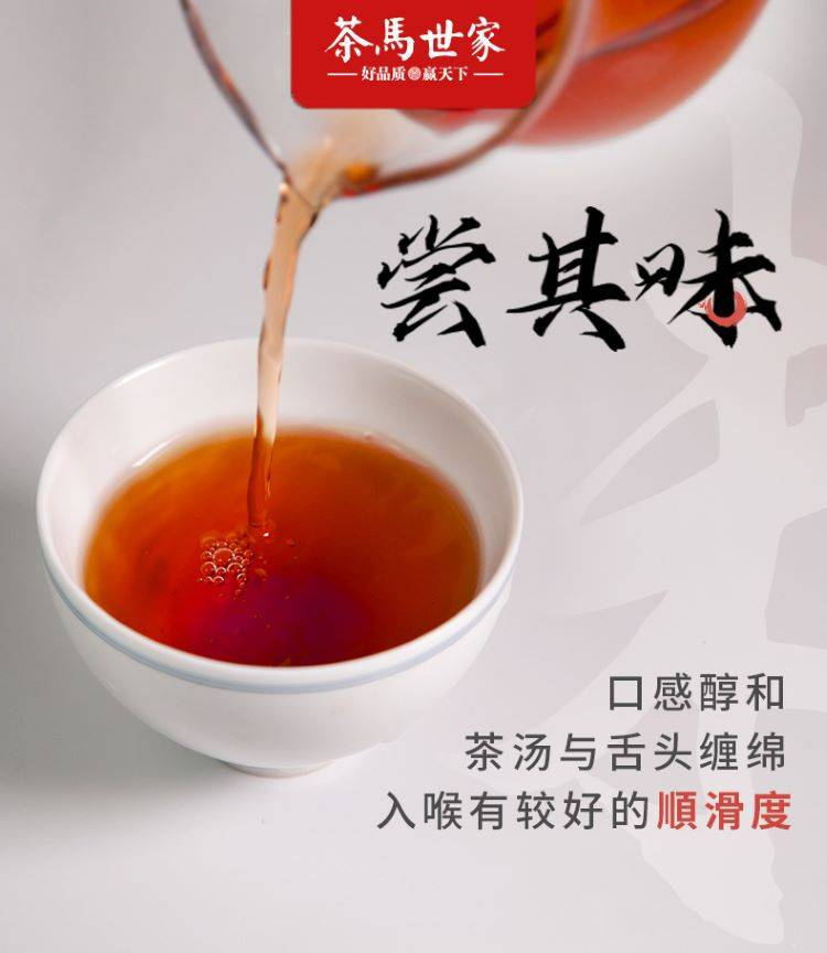 【券后价58元】茶马世家品饮熟云南普洱茶357克（送茶刀）