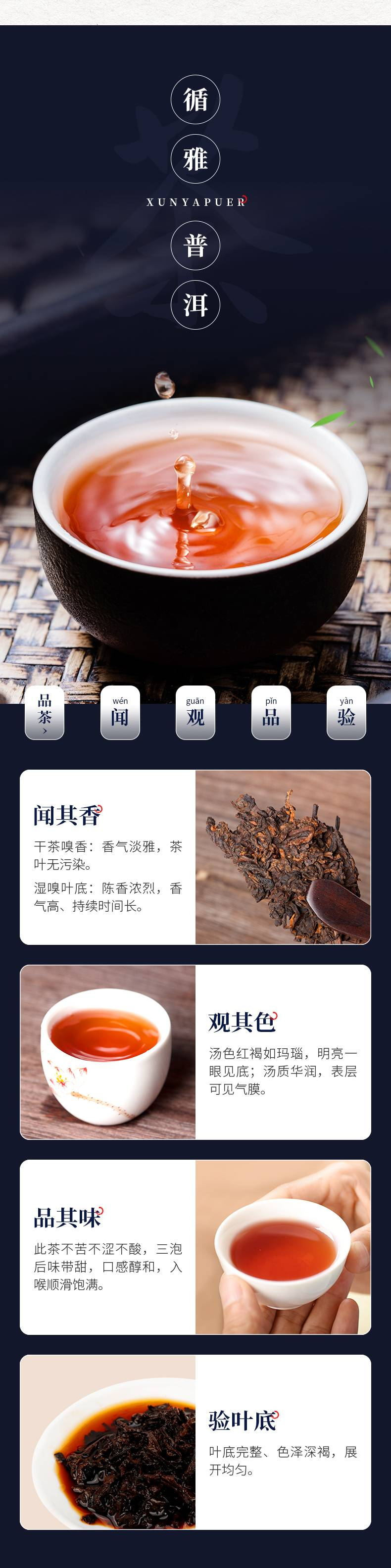 【券后价119】茶马世家 循雅熟 云南普洱茶 熟茶饼茶 七子饼 357g