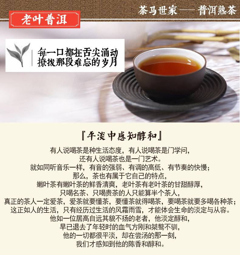 茶马世家 老叶 普洱茶 熟茶 七子饼云南普洱茶叶 357g/饼