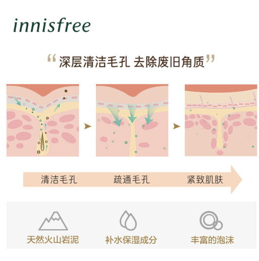 悦诗风吟火山岩泥毛孔清洁洗颜乳洗面奶150ml x2 深层清洁控油去黑头新