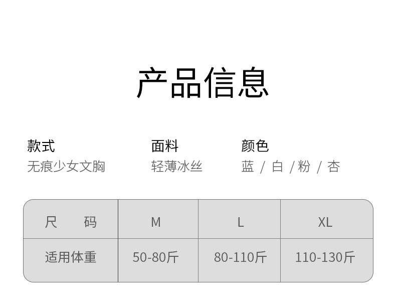 【领券优惠10元】童童树 新款少女发育期减压宽肩带女童小背心透气舒适A类无痕内衣