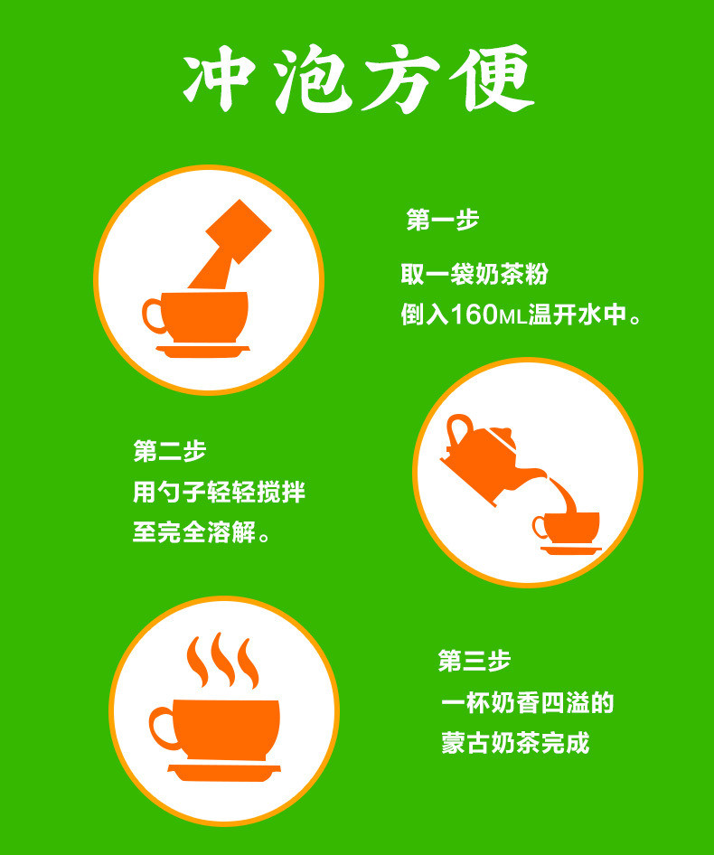 邮乡甜【领券立减5元】图腾牧场 内蒙古奶茶咸甜味奶茶粉冲饮400克袋装独立小包蒙古奶茶