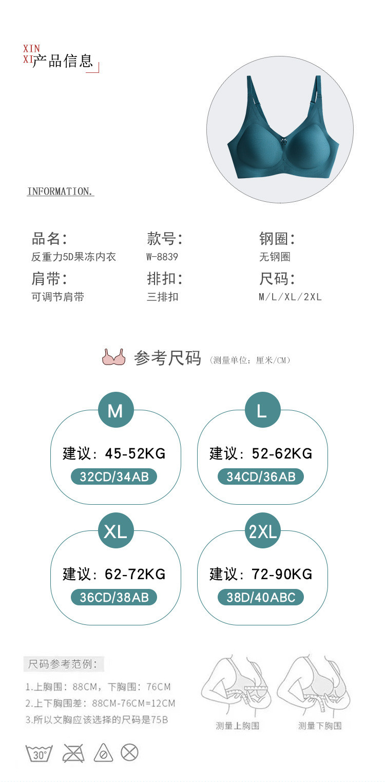   【领券优惠20元】女士反重力5D果冻内衣隐形无痕三排三扣速干双肩带聚拢文胸罩  简出色