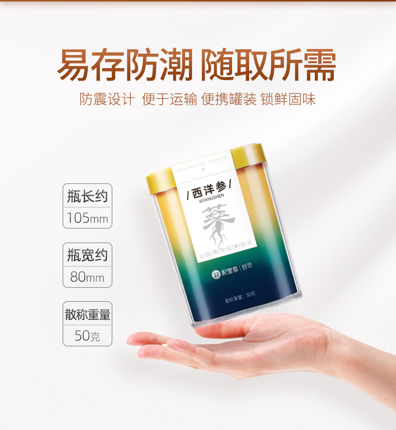 【领劵立减10元】50g西洋参片8-10mm花旗参切片正宗长白山产泡茶水冲饮西瓜味的童话