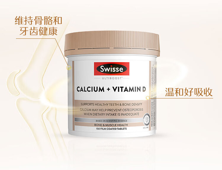 Swisse 【领劵立减20元】swisse斯维诗钙片150粒vd维生素D中老年成人孕妇钙娘娘钙 150粒*1罐