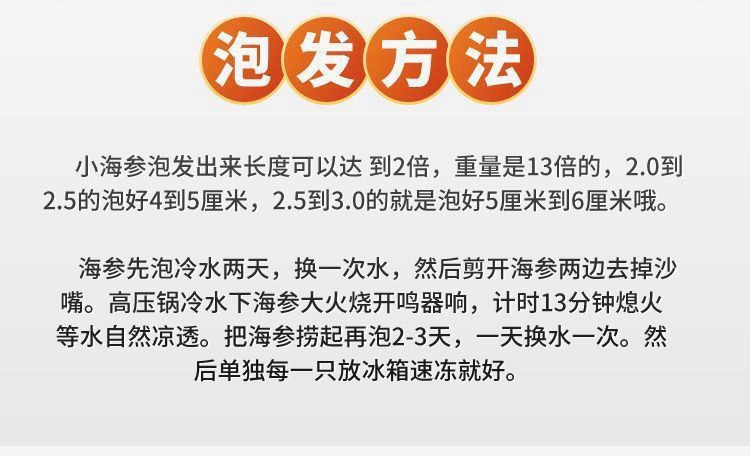 万平港  淡干海参小海参干货淡干海参刺参海参干10只装【2-2.5厘米长】