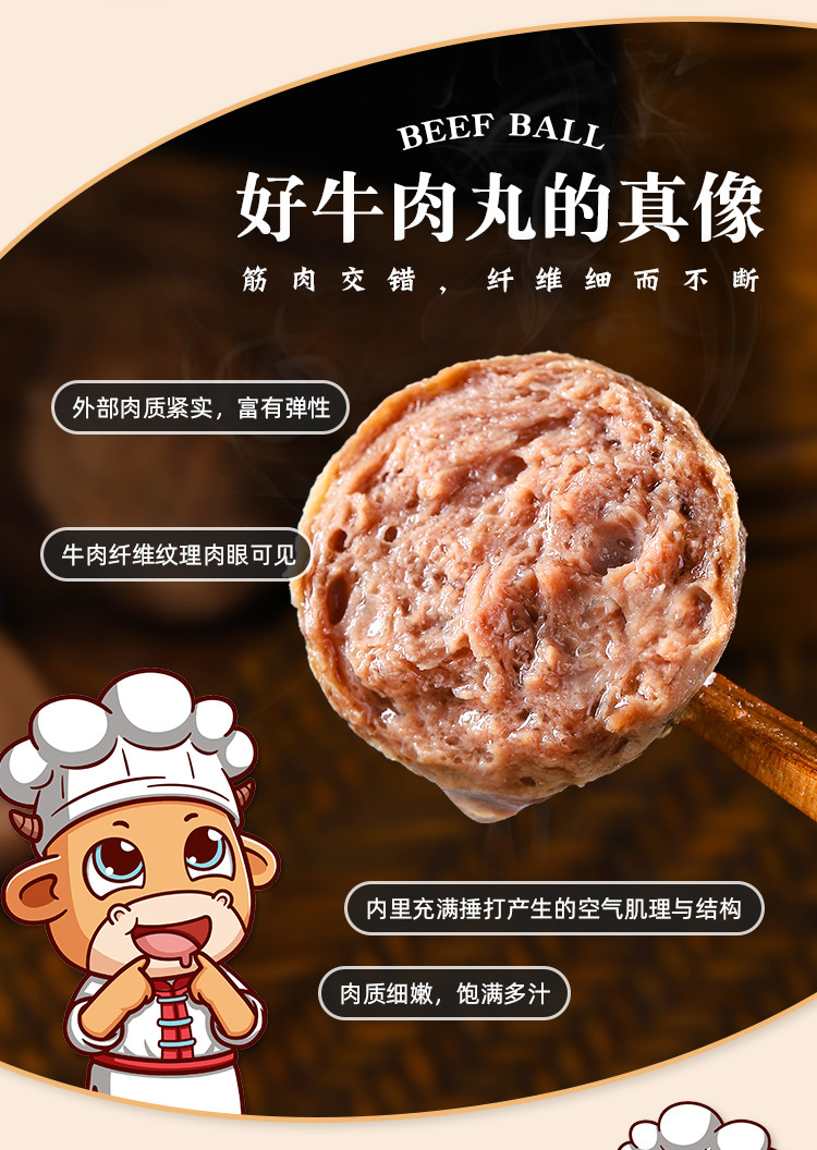  潮汕牛肉丸3斤组合装 正宗手打牛筋丸 牛丸火锅丸子 火锅食材