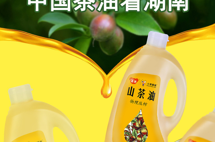 【领劵立减20元】2L冷榨山茶油初榨一级食用油月子油植物油茶树油纯正茶油