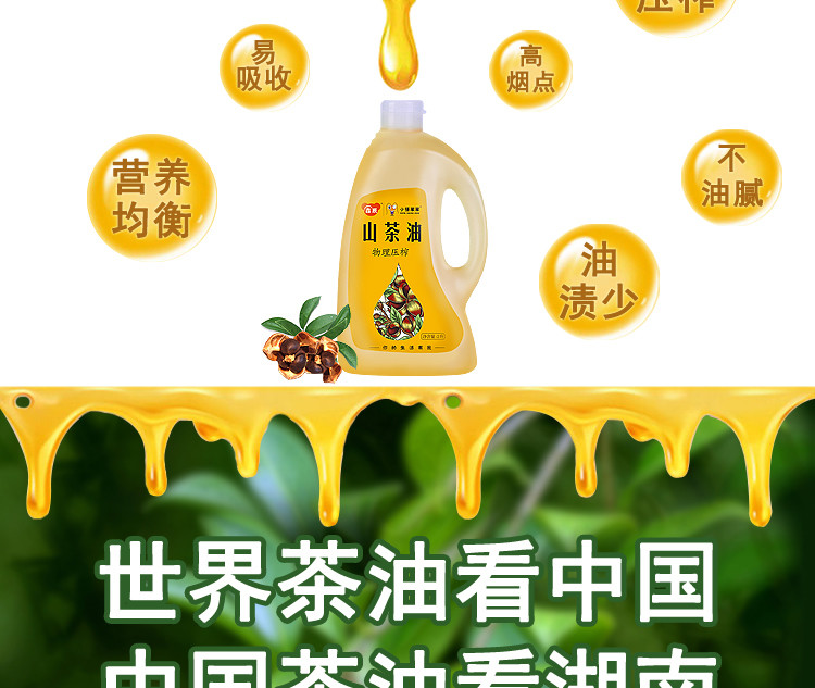 【领劵立减20元】2L冷榨山茶油初榨一级食用油月子油植物油茶树油纯正茶油