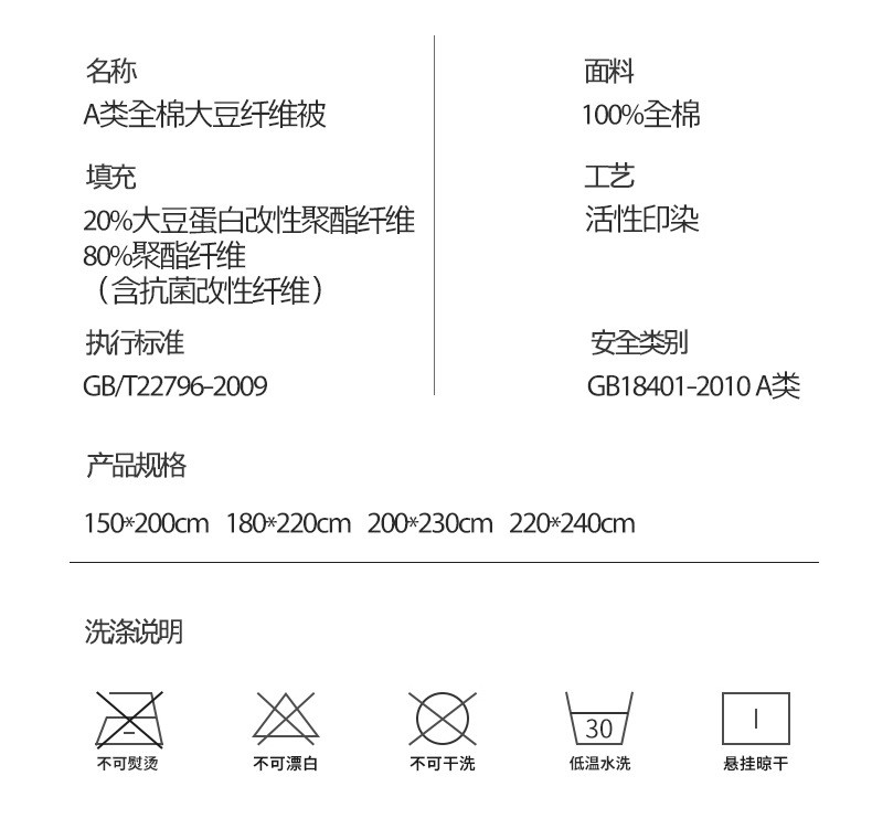 简出色A类大豆纤维被被芯200*230cm 6斤春秋被单双人被芯加厚保暖四季通用可机洗