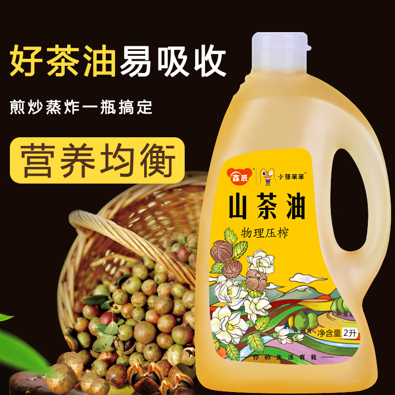 【领劵立减20元】2L冷榨山茶油初榨一级食用油月子油植物油茶树油纯正茶油