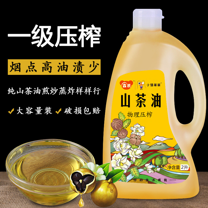 【领劵立减20元】2L冷榨山茶油初榨一级食用油月子油植物油茶树油纯正茶油