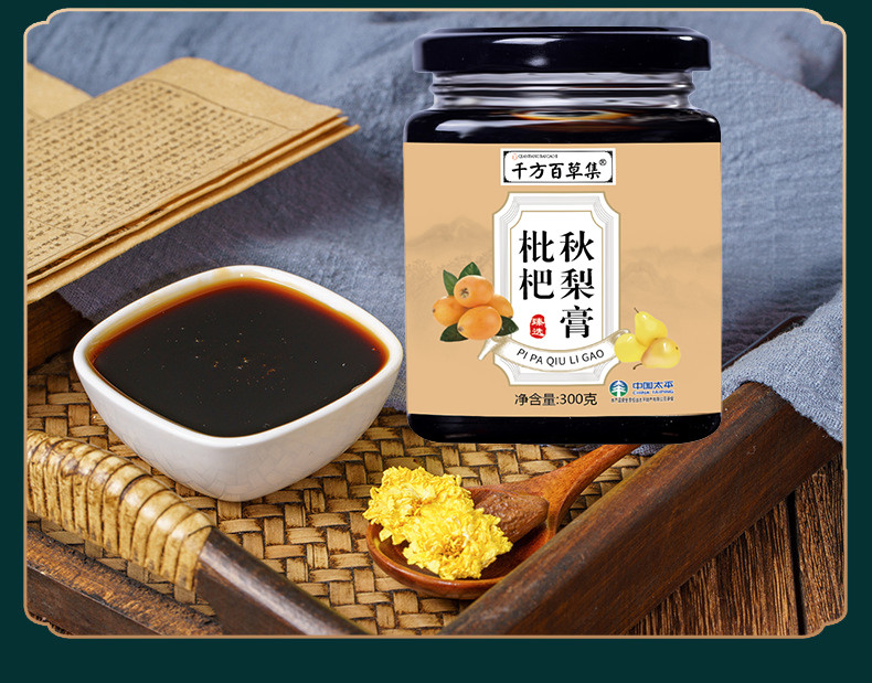 邮乡甜 【两瓶券后19.9元】枇杷秋梨膏砀山纯冰糖雪梨300g*2瓶-定制款