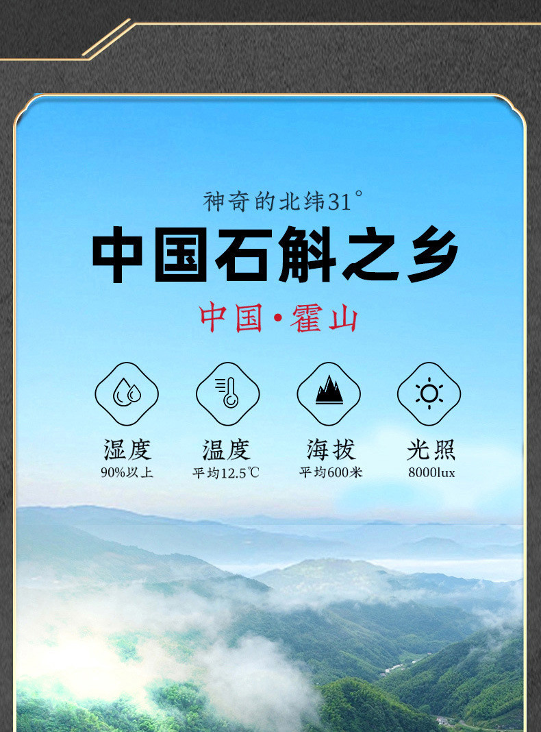 六茗堂 正宗霍山枫斗5年生铁皮石斛60g礼盒装