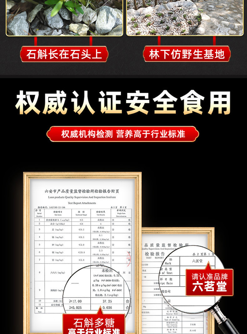 六茗堂 正宗霍山枫斗5年生铁皮石斛60g礼盒装