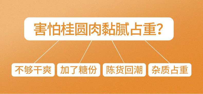 西瓜味的童话  【领劵立减5元】杞里香新货桂圆肉 袋装无核桂圆干桂圆龙眼干桂圆干货龙眼