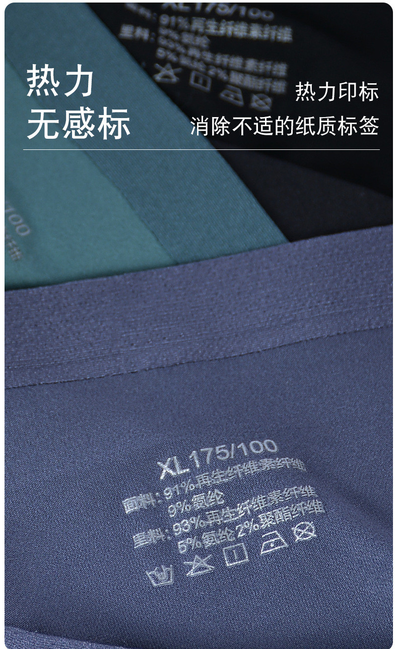  【领劵立减10元】新款男士无痕60支莫代尔3A抑菌奢享裤纯色高弹力男士平角裤4条/组