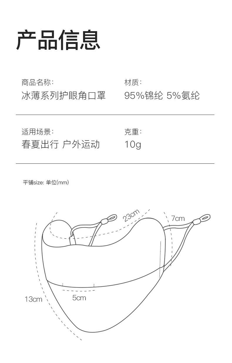  【领券优惠5元】 夏季新款升级防晒口面罩护眼角遮阳透气立体冰丝面罩澳卡狐