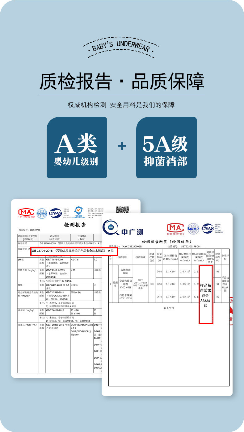 童童树【领劵立减10元】夏季新款5A抑菌裆儿童冰冰裤5条装网眼透气冰丝卡通男女童平角裤