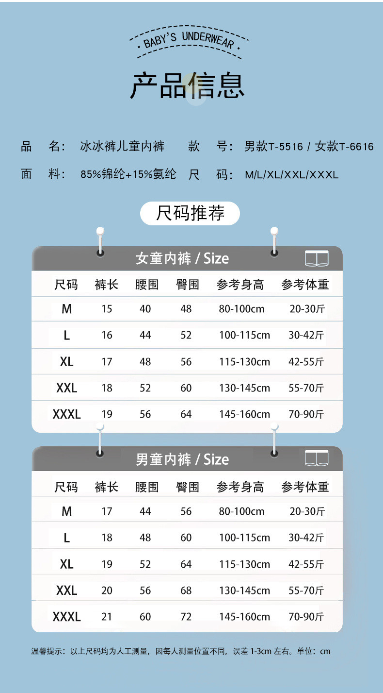 童童树【领劵立减10元】夏季新款5A抑菌裆儿童冰冰裤5条装网眼透气冰丝卡通男女童平角裤