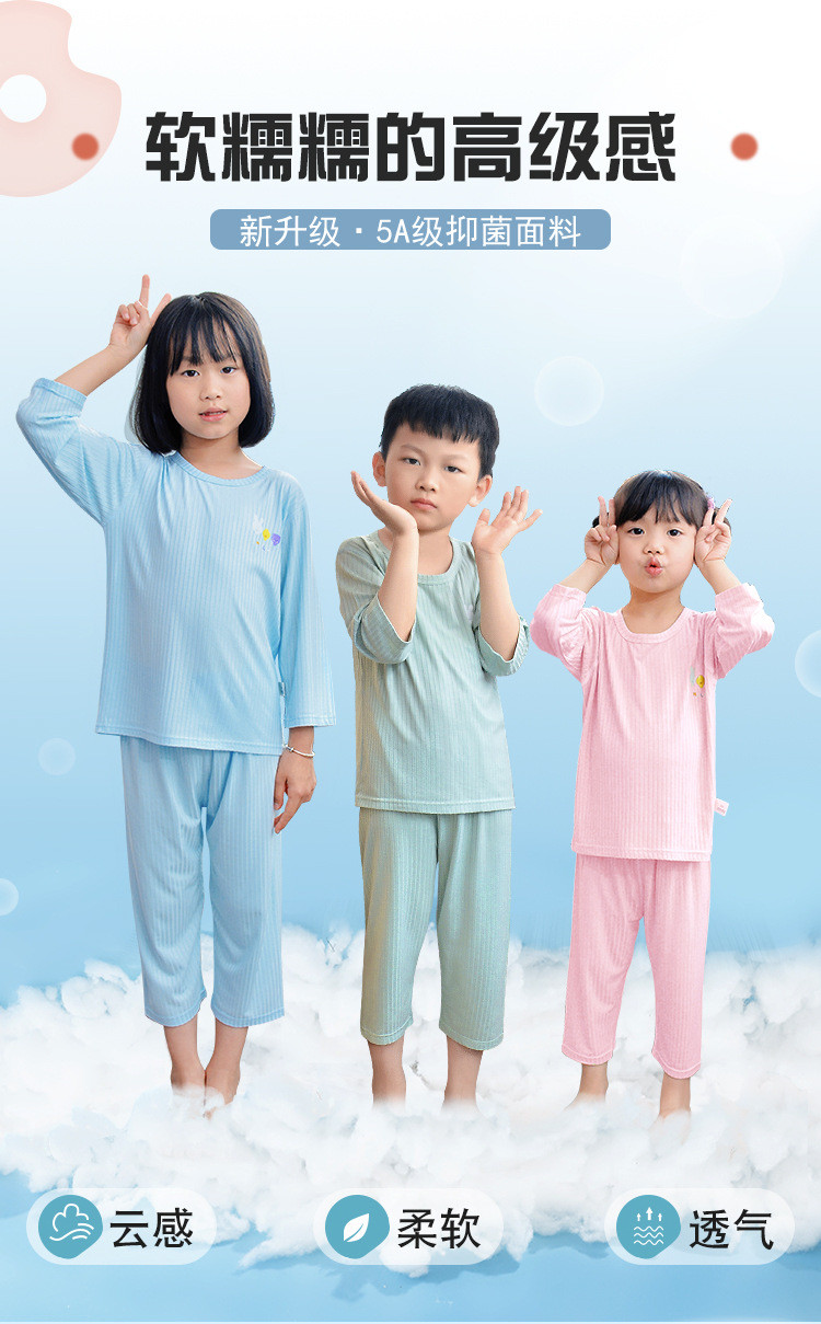  夏季新款莫代尔儿童空调房有氧衣套装九分袖无骨高弹男女童家居 童童树