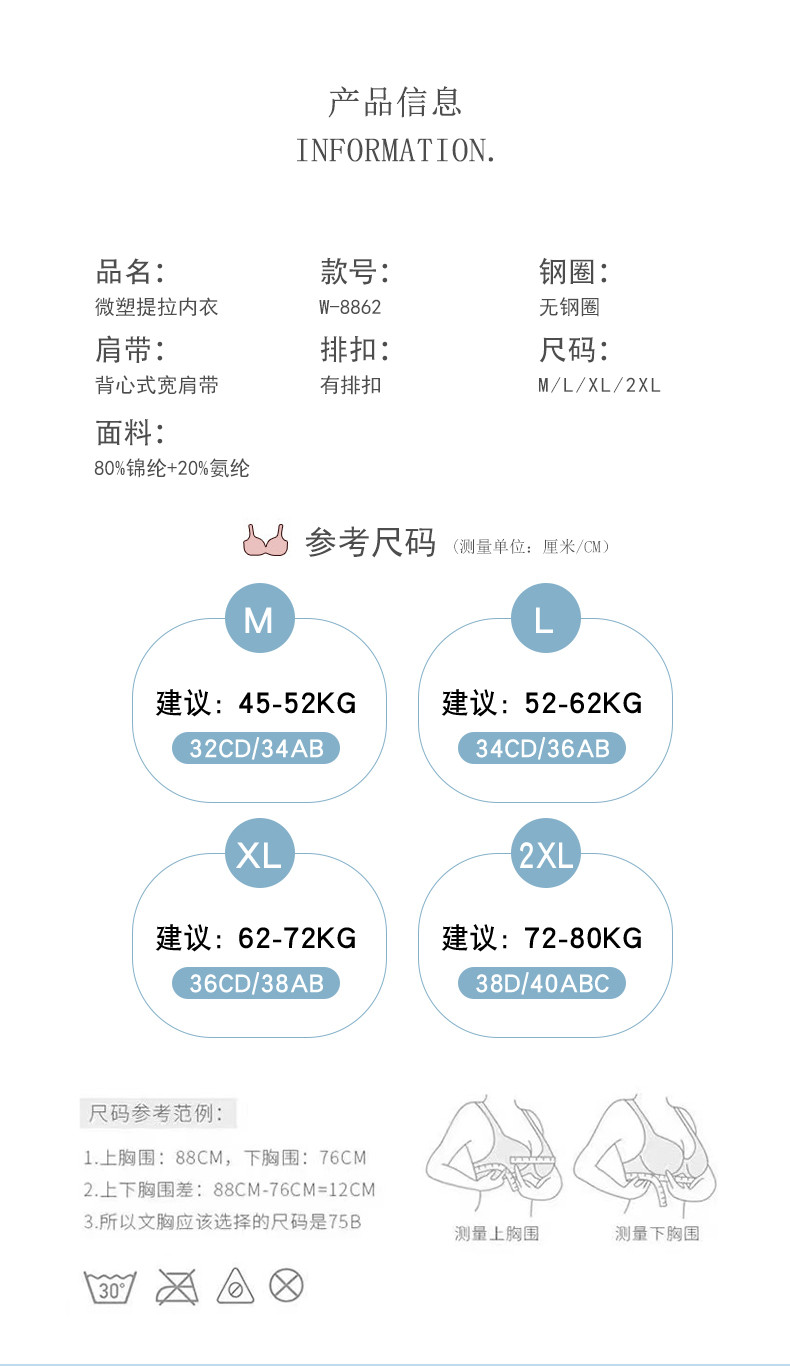  【2件仅需79元】微塑提拉内衣文胸2件装宽肩带收副乳提拉聚拢  简出色