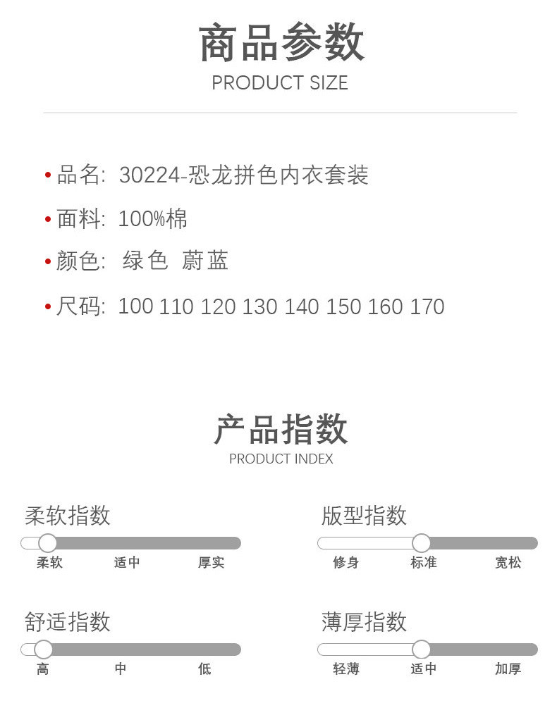  【领劵立减】儿童内衣套装纯棉睡衣秋衣秋裤全棉中大童家居服  简出色