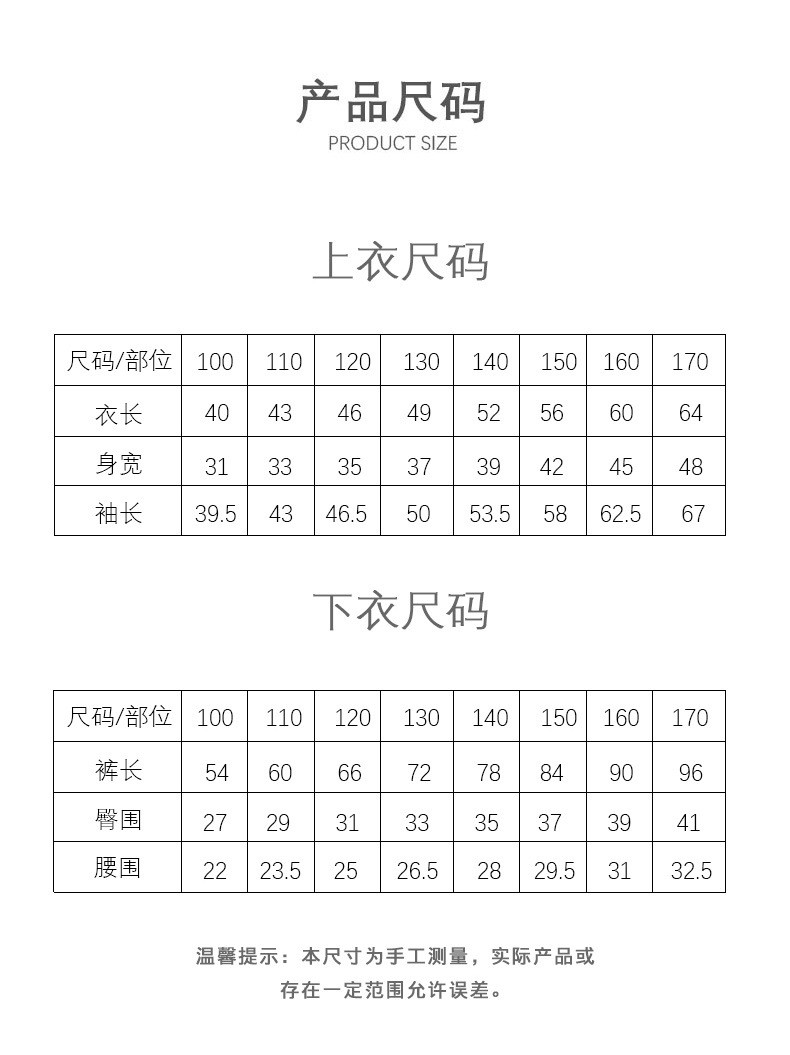  【领劵立减】儿童内衣套装纯棉睡衣秋衣秋裤全棉中大童家居服  简出色