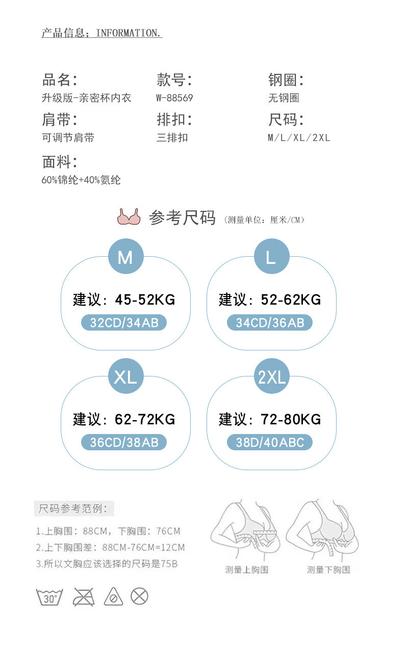 简出色 【2件69元】新款女士亲密杯果冻内衣无痕聚拢侧收文胸