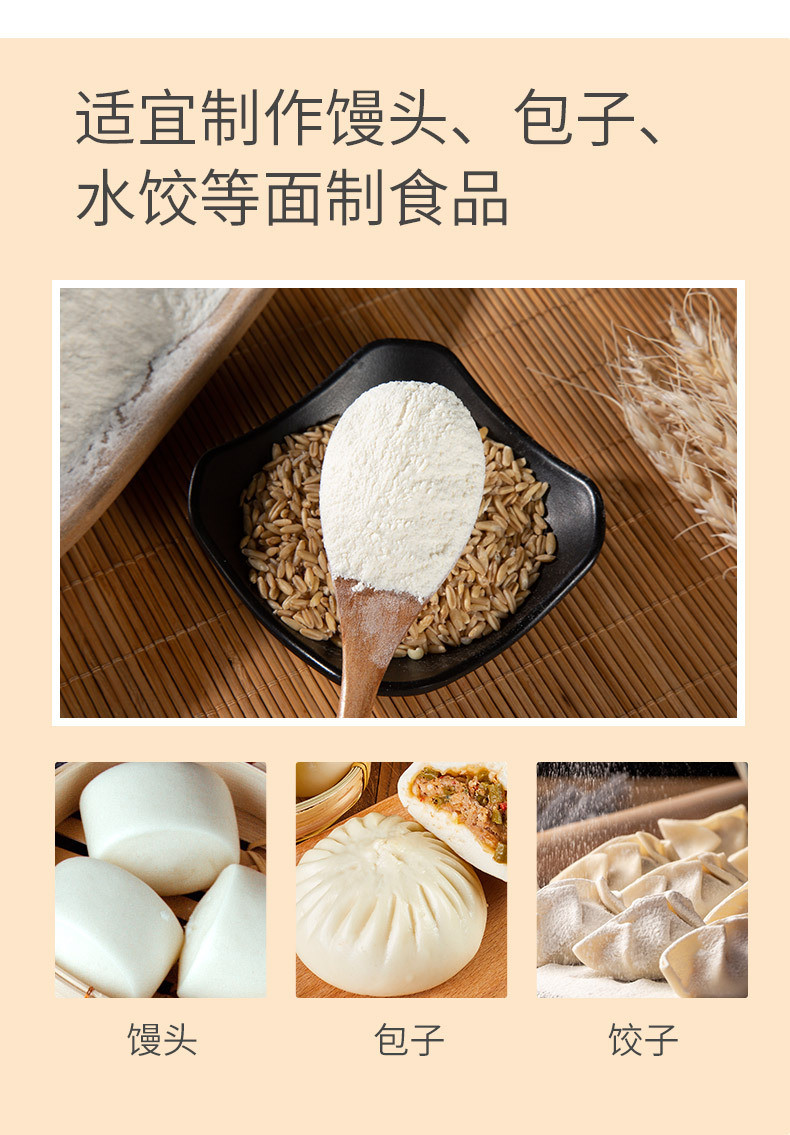 邮乡甜 【领券立减5元】高筋小麦面粉5斤馒头面粉包子水饺子面条糕点