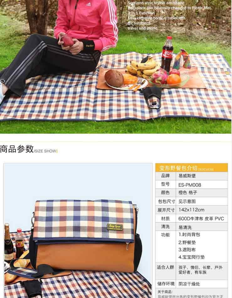 易威斯堡 （EasySport）变形野餐包 户外包包爬行垫 野炊郊游遮阳布ES-PM008