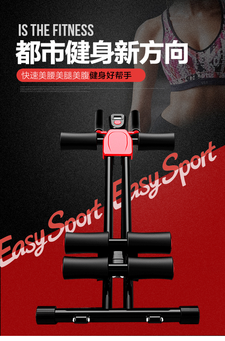 易威斯堡 （EasySport）燃脂美腰机 全方位塑造曲线 塑身瘦体家居运动器材 ES-MD005