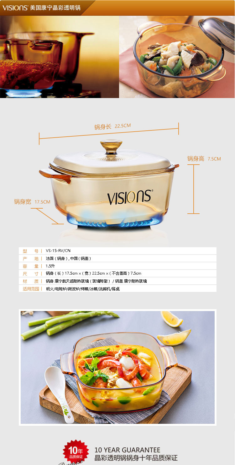 VISIONS 美国康宁晶彩透明锅1.5L超耐热透明玻璃方形煮锅VS-15-RV 透明琥珀色