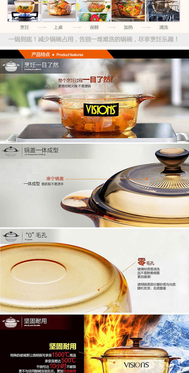 VISIONS 美国康宁晶彩透明锅1.5L超耐热透明玻璃方形煮锅VS-15-RV 透明琥珀色