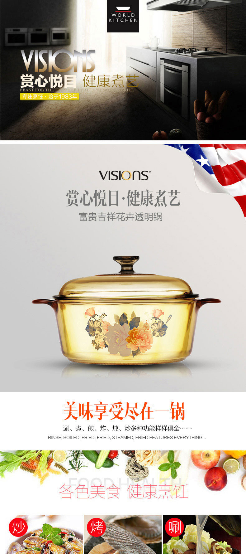 美国康宁VISIONS晶彩透明锅家用玻璃锅3.25L养生锅大容量砂锅炖锅汤锅奶锅VS-32-FLR