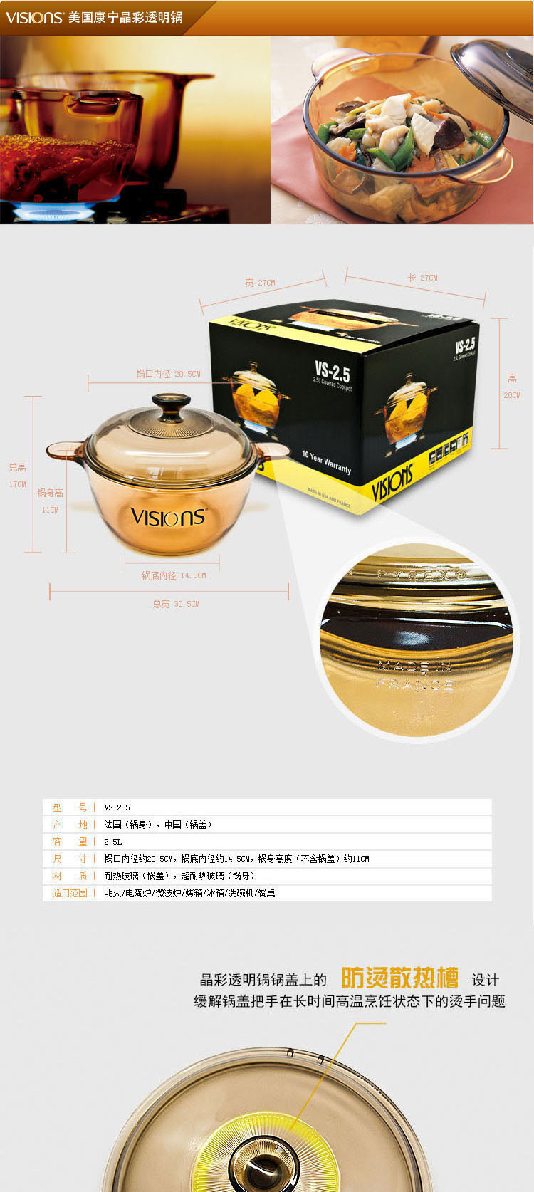 VISIONS 美国康宁晶彩透明锅（经典系列） VS-2.5  2.5升