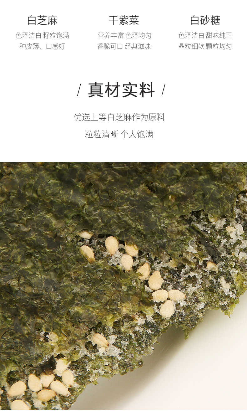 红谷林 小聪宝芝麻夹心海苔