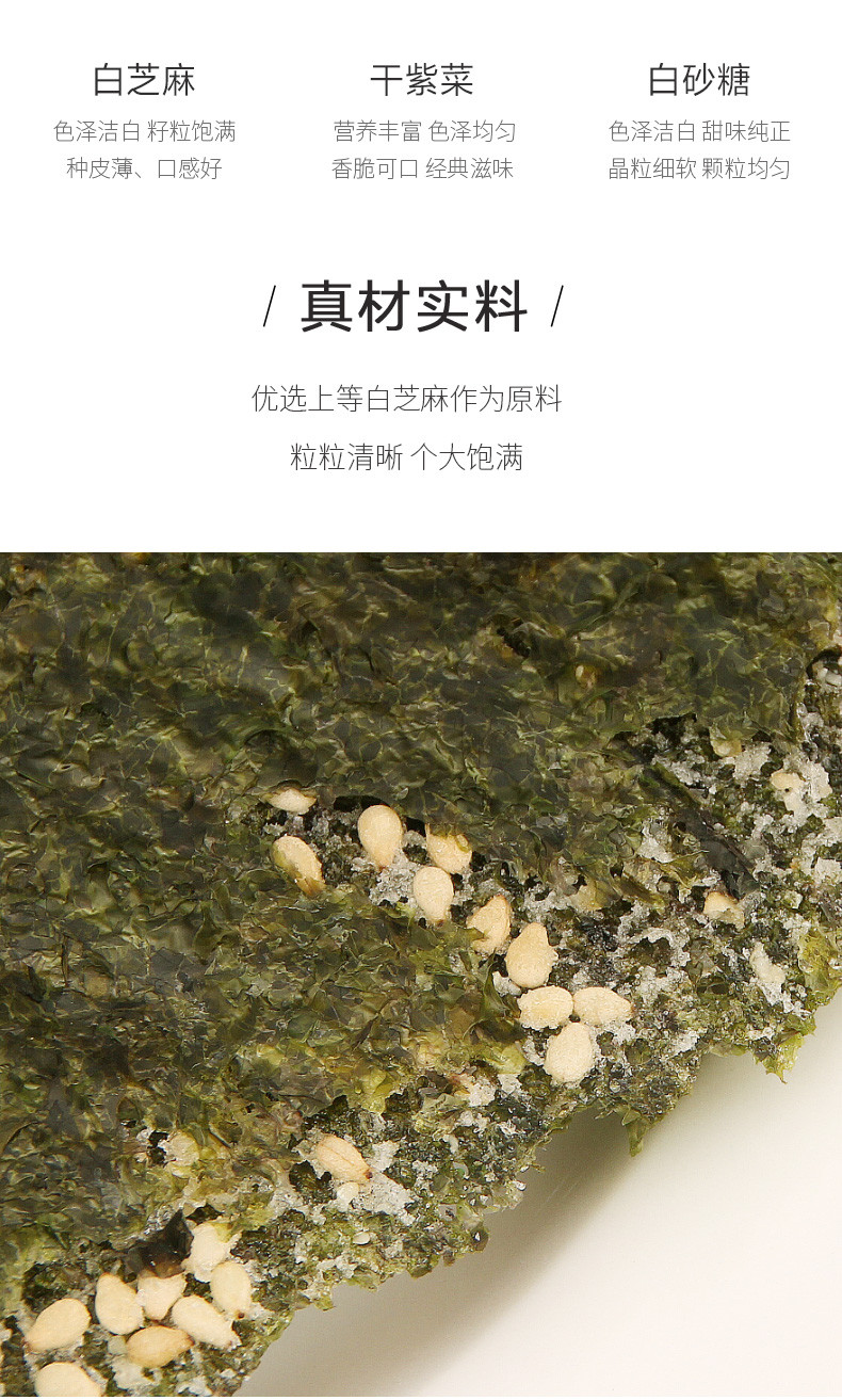 大胖鱼芝麻巴旦木海苔夹心脆儿童即食寿司海苔碎拌饭休闲