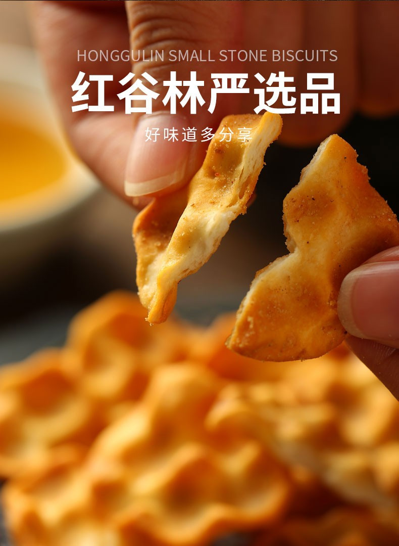 红谷林小石子饼石头饼石子馍山西手工饼干网红小零食100g*2袋