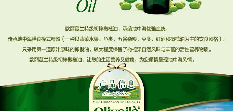 欧丽薇兰 特级初榨750ml*2双支礼盒炒菜食用油橄榄油送礼物 中式烹饪 橄榄油