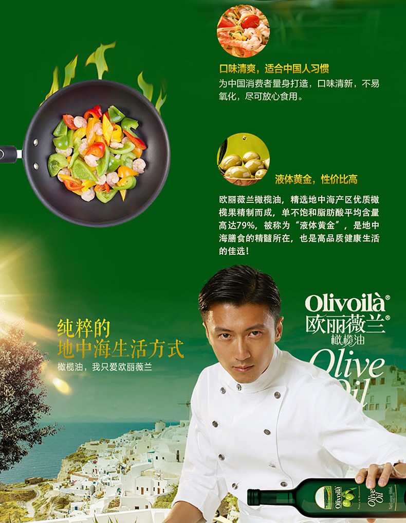 欧丽薇兰 Olivoilà 食用油特级初榨橄榄油礼盒500MLx2礼盒