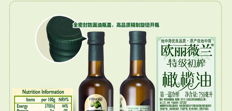 欧丽薇兰 特级初榨750ml*2双支礼盒炒菜食用油橄榄油送礼物 中式烹饪 橄榄油