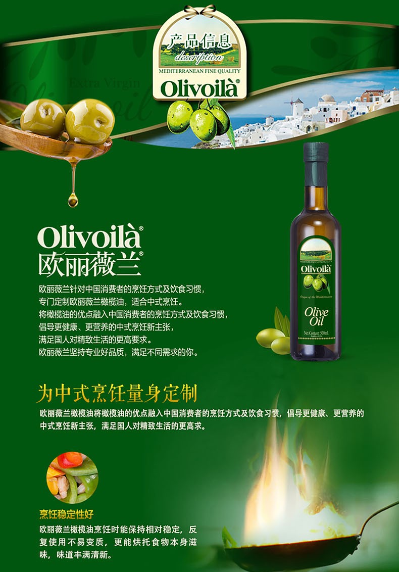 欧丽薇兰 Olivoilà 食用油特级初榨橄榄油礼盒500MLx2礼盒