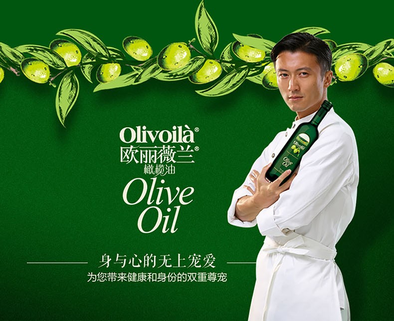 欧丽薇兰 Olivoilà 食用油特级初榨橄榄油礼盒500MLx2礼盒