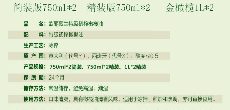 欧丽薇兰 特级初榨750ml*2双支礼盒炒菜食用油橄榄油送礼物 中式烹饪 橄榄油