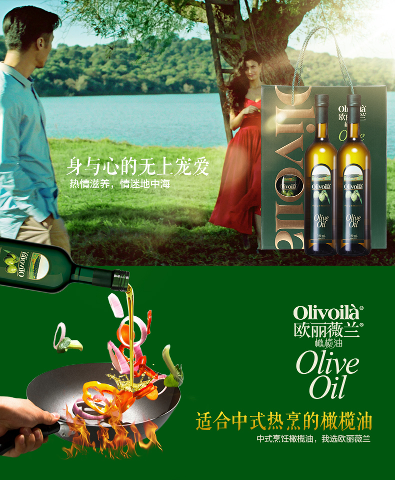 欧丽薇兰橄榄油礼盒装750ml*2瓶 玻璃瓶纯正榄橄油食用油礼品