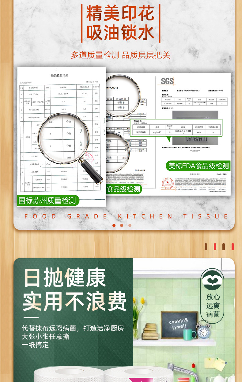 五月花 厨房用纸 3层130节4大卷 厨房卷纸 食品级认证纸巾 专用 吸油吸水纸 擦手纸